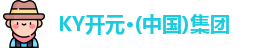 ky开元
